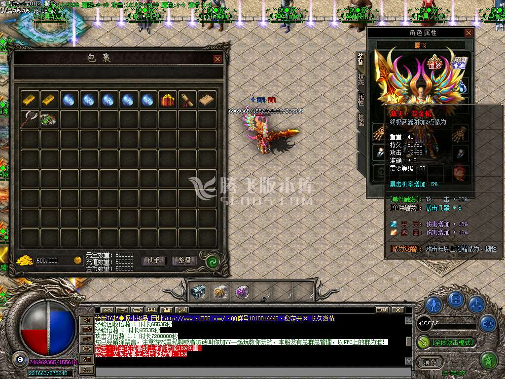 独家1.76起源复古小极品三职业-esp插件