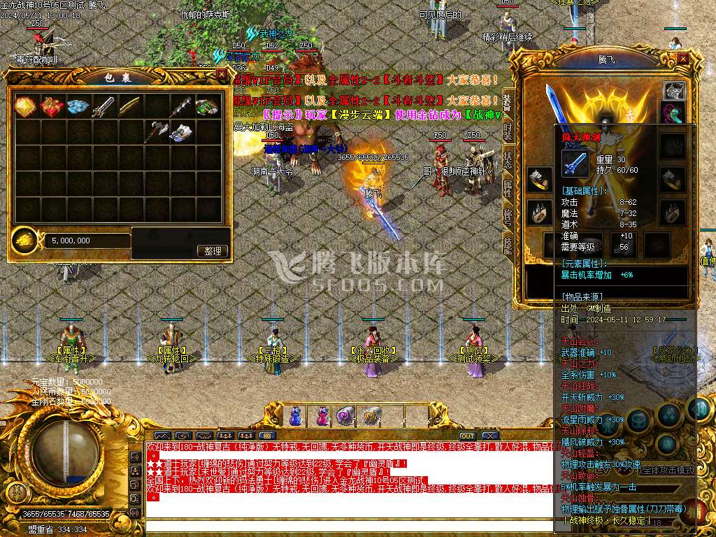 独家1.80金龙战神三职业-esp插件