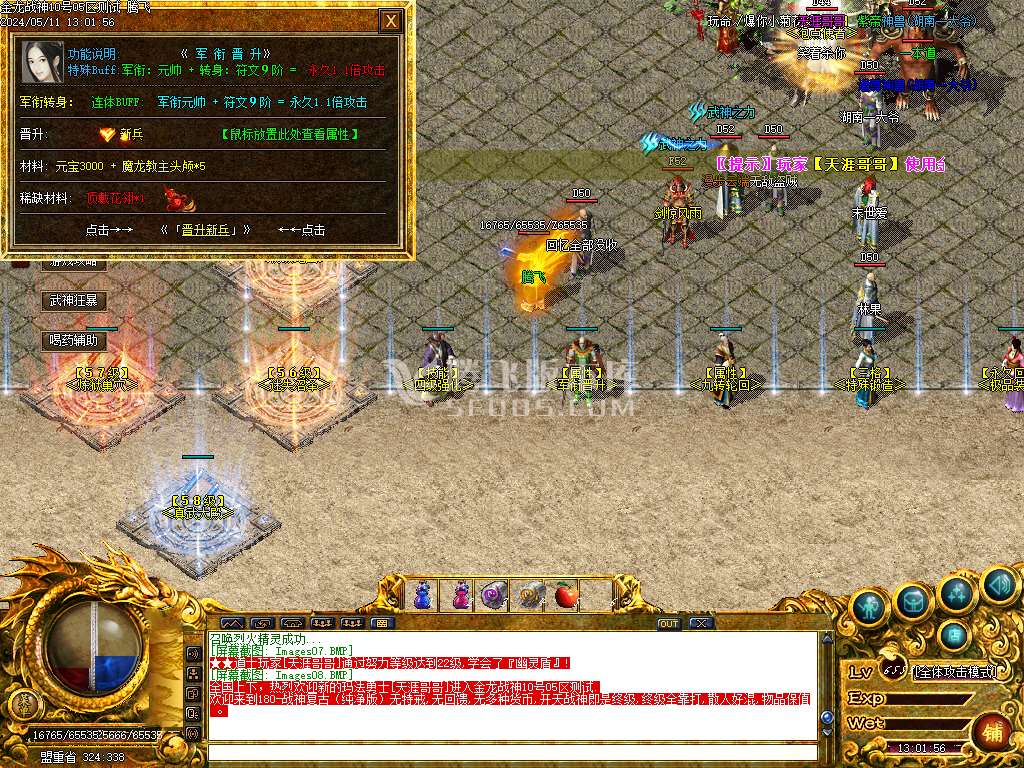 独家1.80金龙战神三职业-esp插件