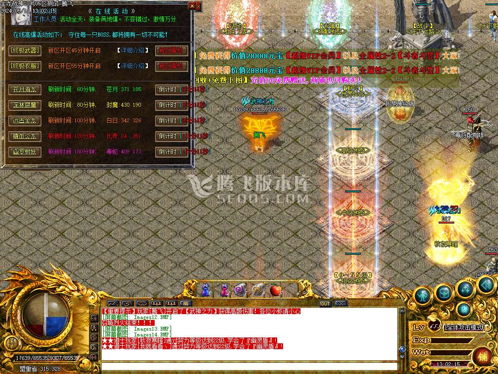 独家1.80金龙战神三职业-esp插件
