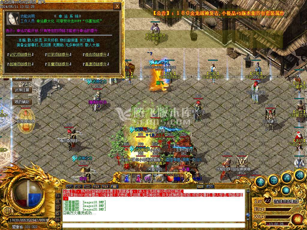 独家1.80金龙战神三职业-esp插件