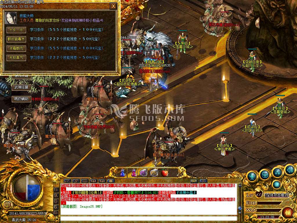 独家1.80金龙战神三职业-esp插件