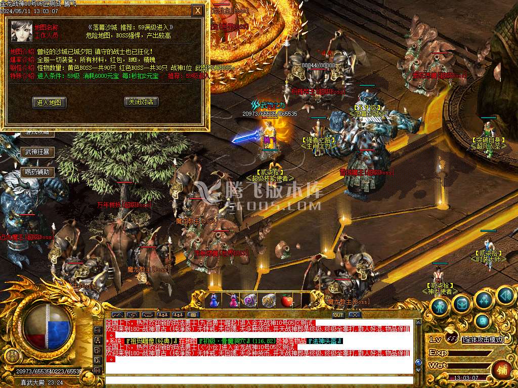 独家1.80金龙战神三职业-esp插件