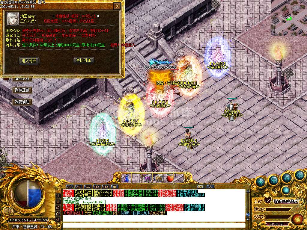 独家1.80金龙战神三职业-esp插件