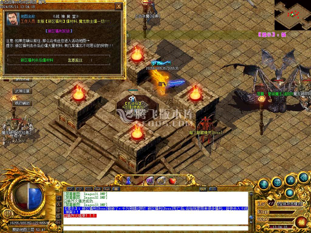 独家1.80金龙战神三职业-esp插件