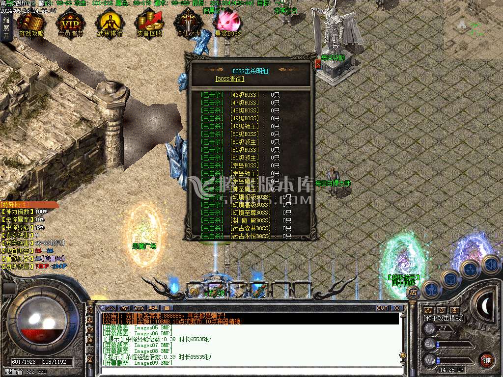 第一沉默三职业