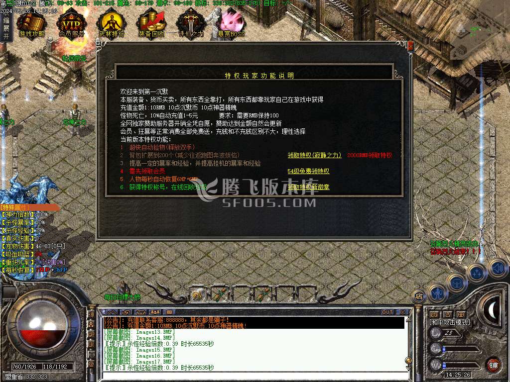 第一沉默三职业