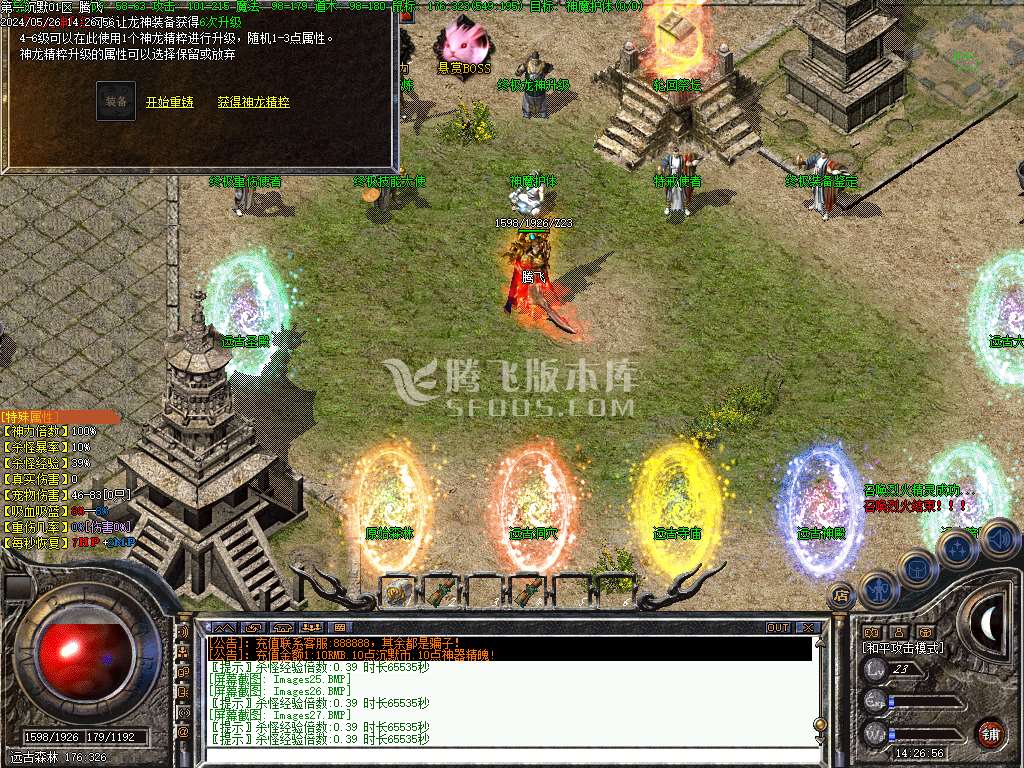 第一沉默三职业