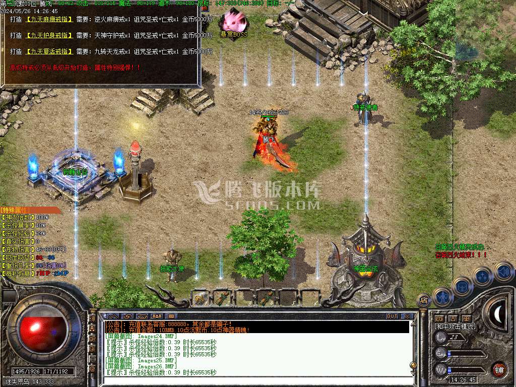 第一沉默三职业