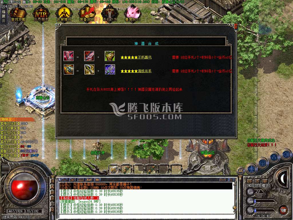 第一沉默三职业