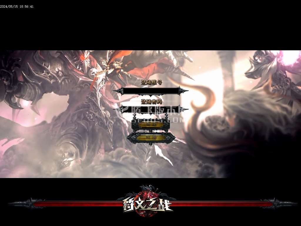 沉默符文三职业复古高清版