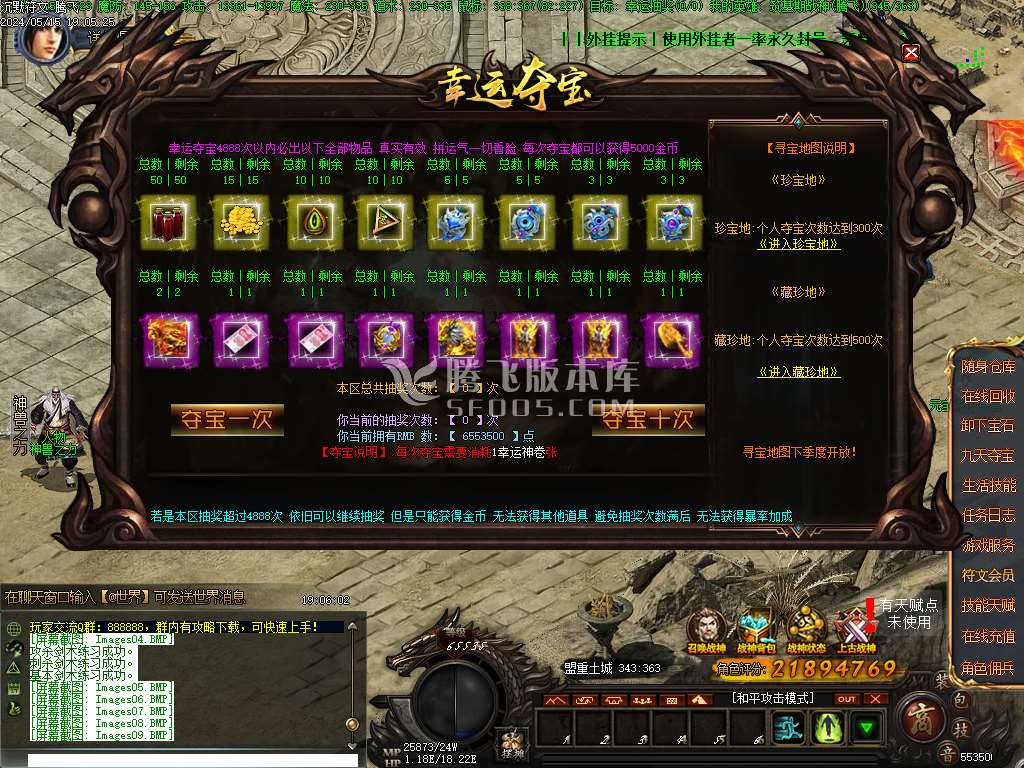 沉默符文三职业复古高清版