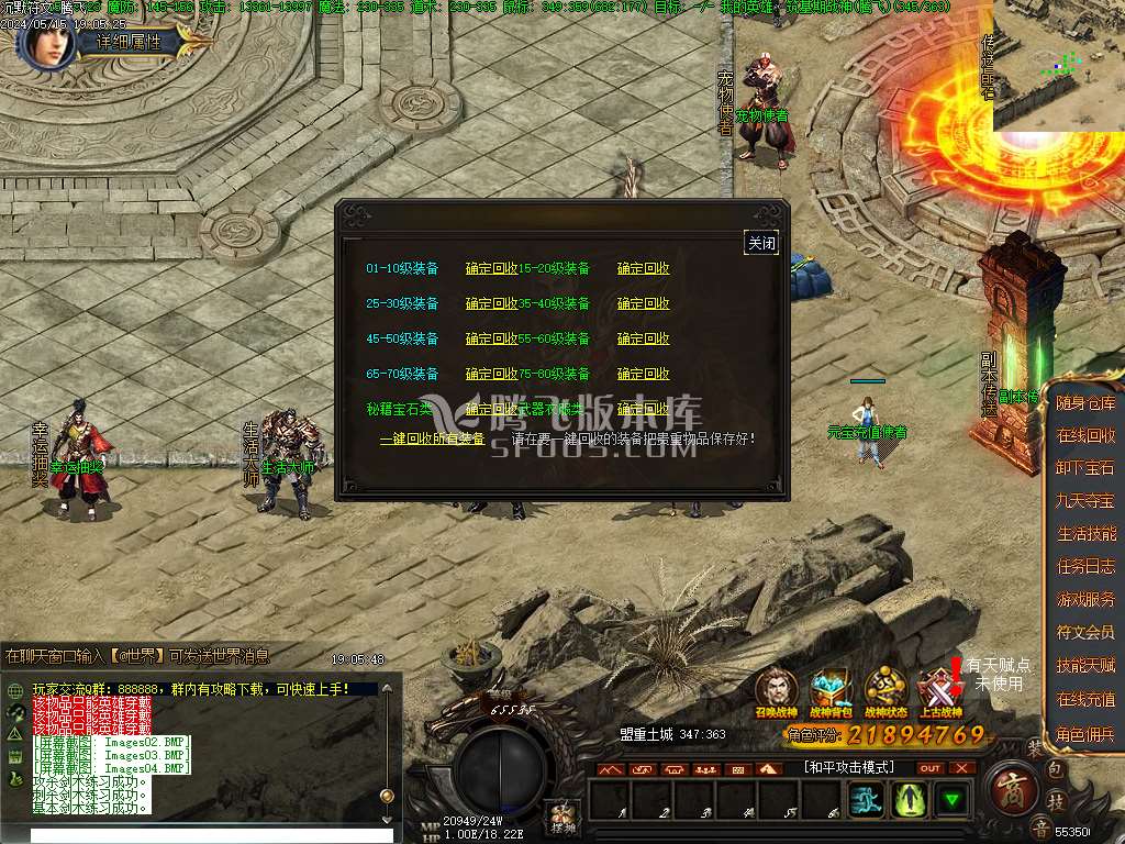 沉默符文三职业复古高清版