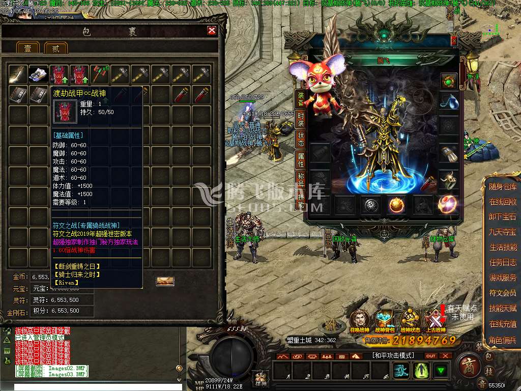 沉默符文三职业复古高清版