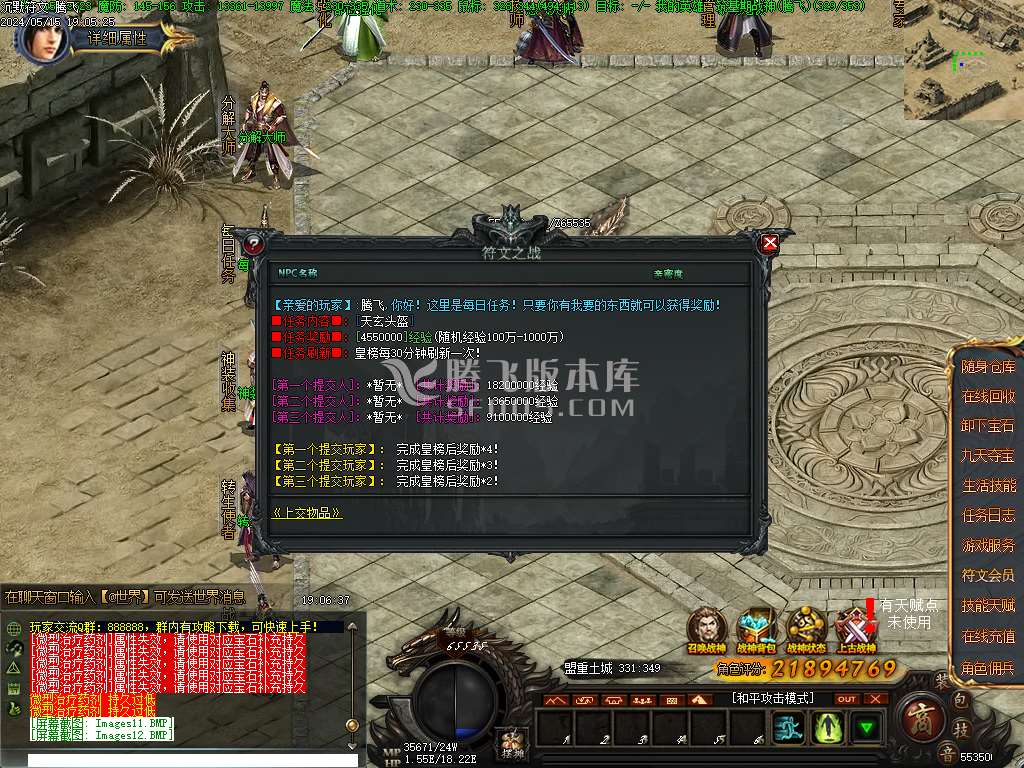 沉默符文三职业复古高清版