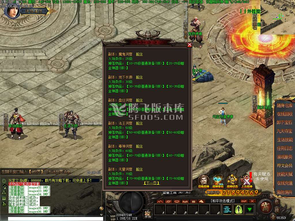 沉默符文三职业复古高清版