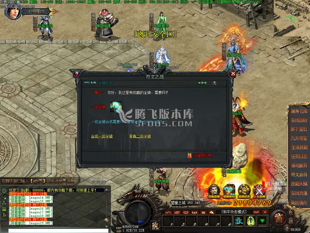 沉默符文三职业复古高清版
