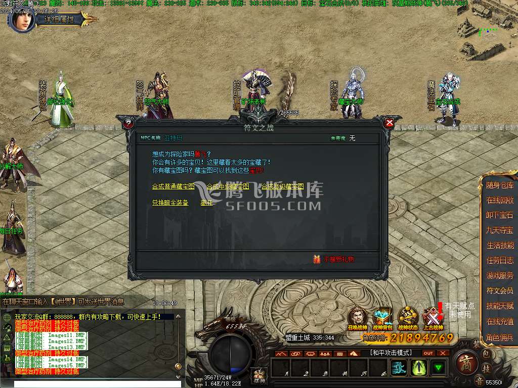 沉默符文三职业复古高清版