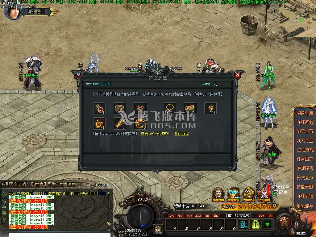 沉默符文三职业复古高清版