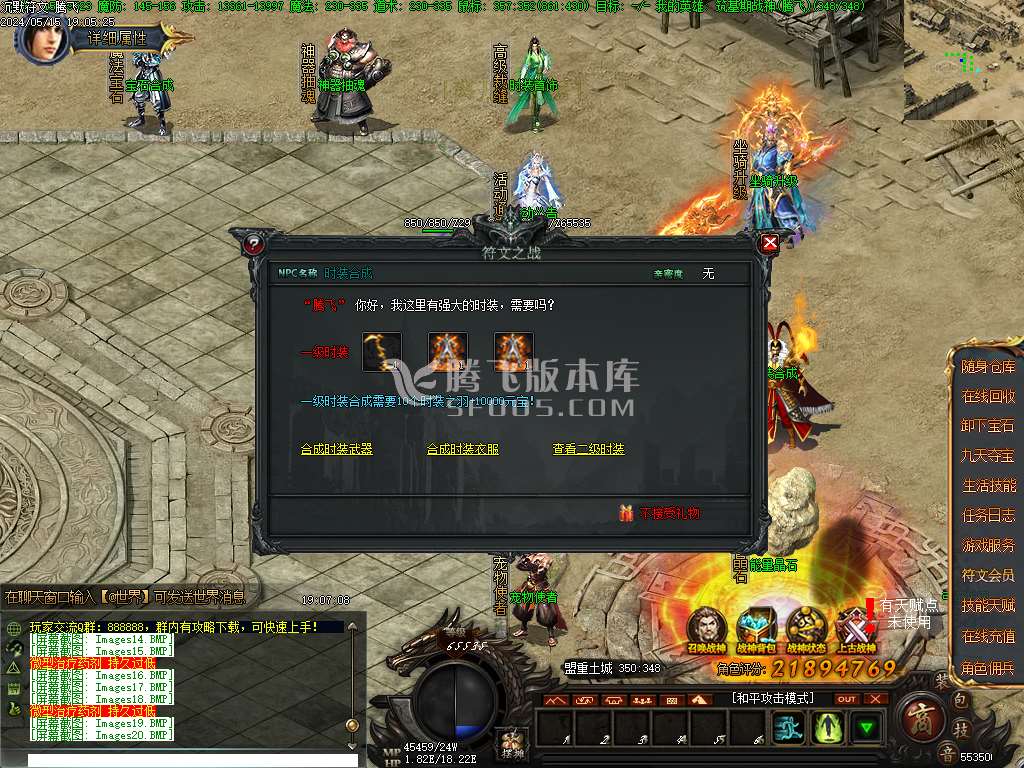 沉默符文三职业复古高清版
