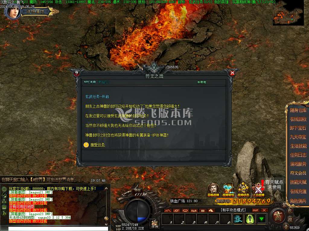 沉默符文三职业复古高清版