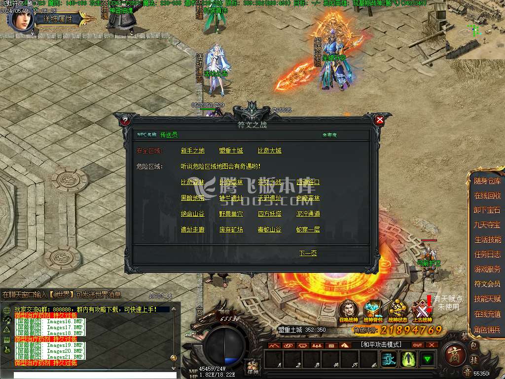 沉默符文三职业复古高清版
