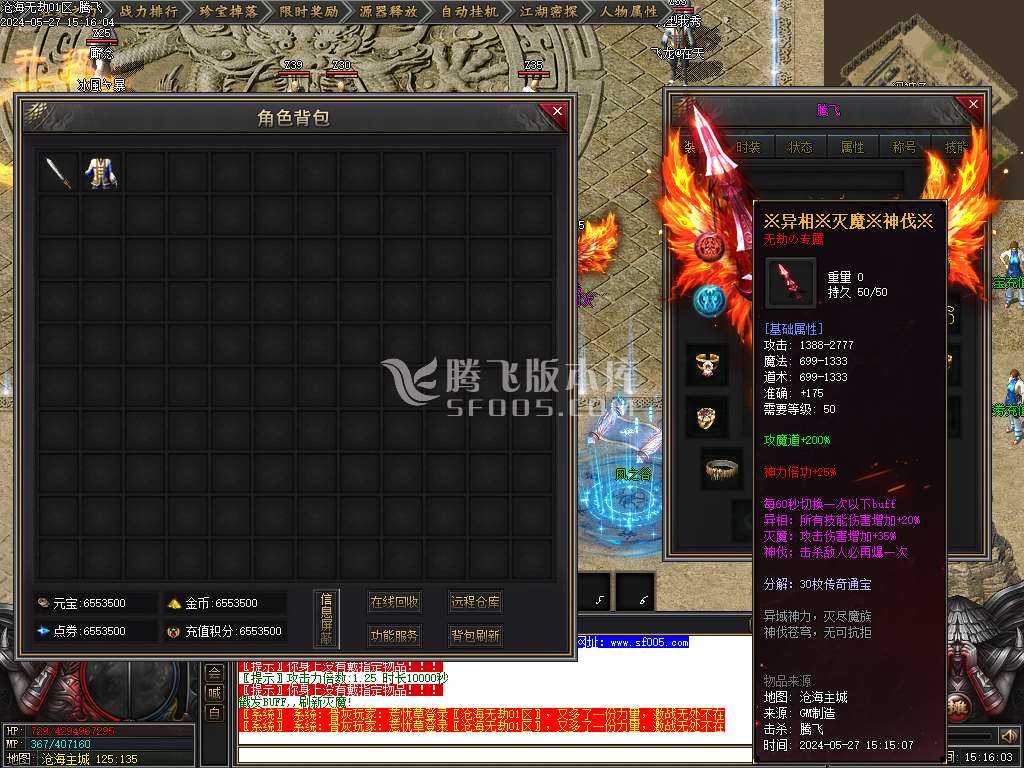 沧海无劫剧情专属沉默单职业