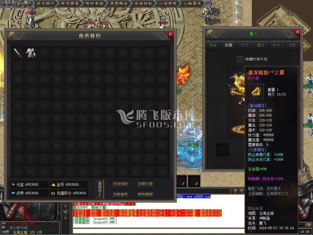 沧海无劫剧情专属沉默单职业