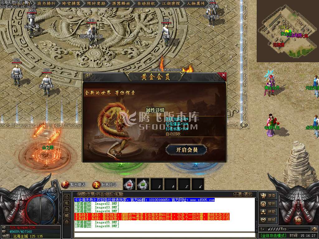 沧海无劫剧情专属沉默单职业