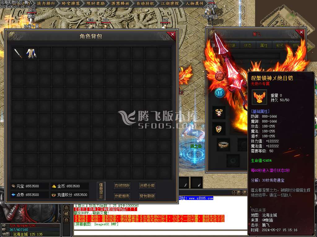 沧海无劫剧情专属沉默单职业