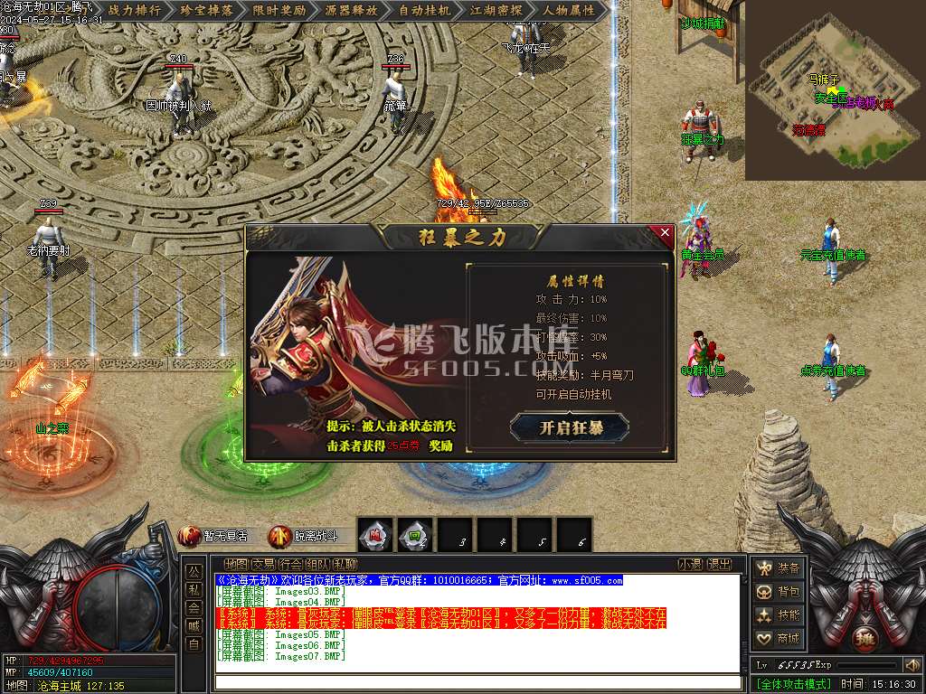 沧海无劫剧情专属沉默单职业