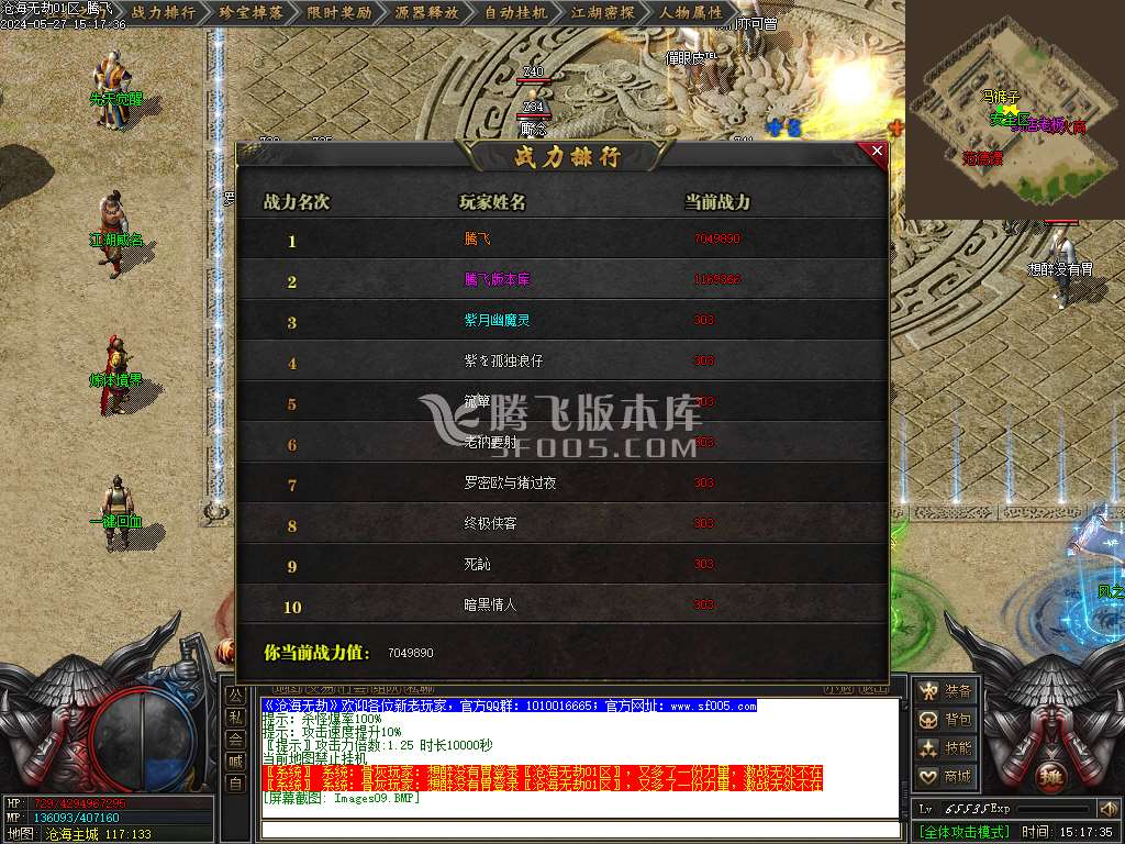 沧海无劫剧情专属沉默单职业