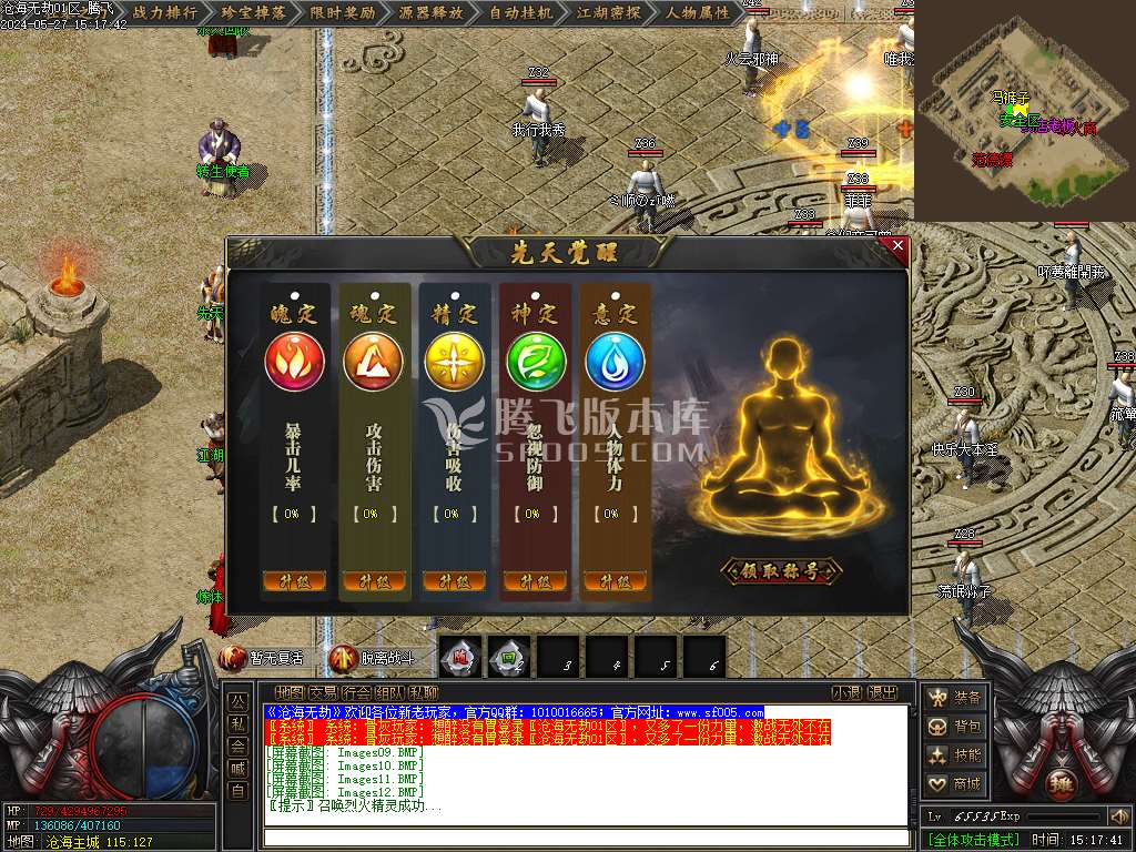 沧海无劫剧情专属沉默单职业