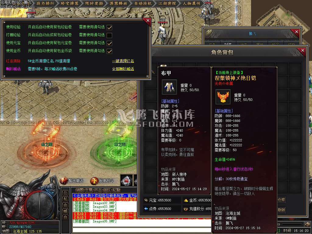 沧海无劫剧情专属沉默单职业