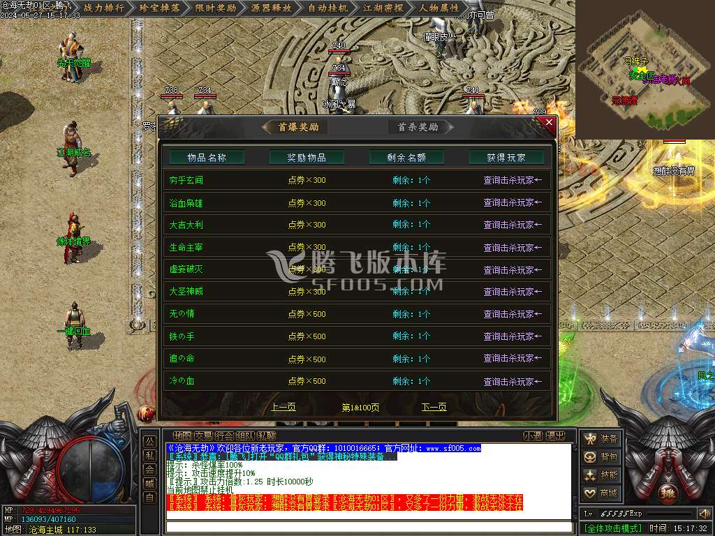 沧海无劫剧情专属沉默单职业