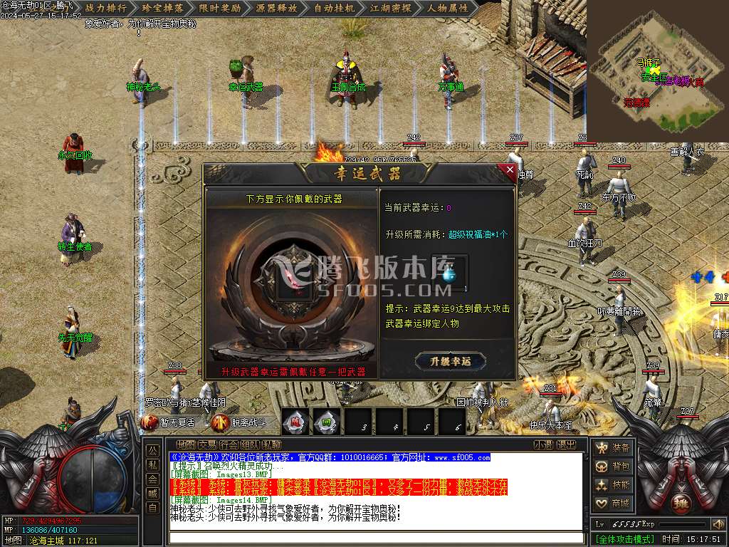 沧海无劫剧情专属沉默单职业
