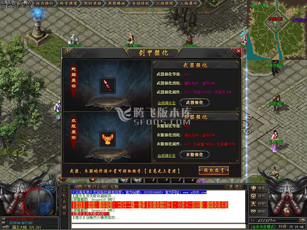 沧海无劫剧情专属沉默单职业