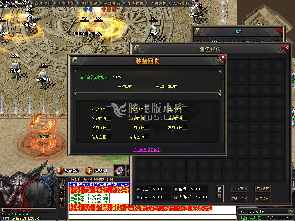沧海无劫剧情专属沉默单职业