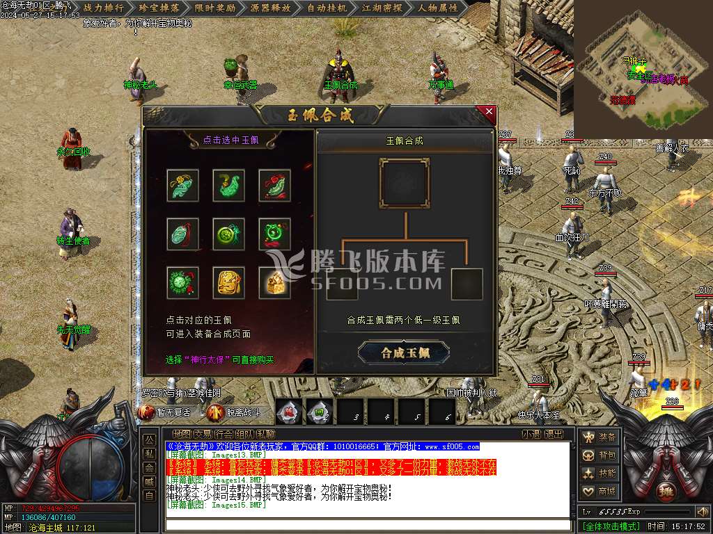沧海无劫剧情专属沉默单职业