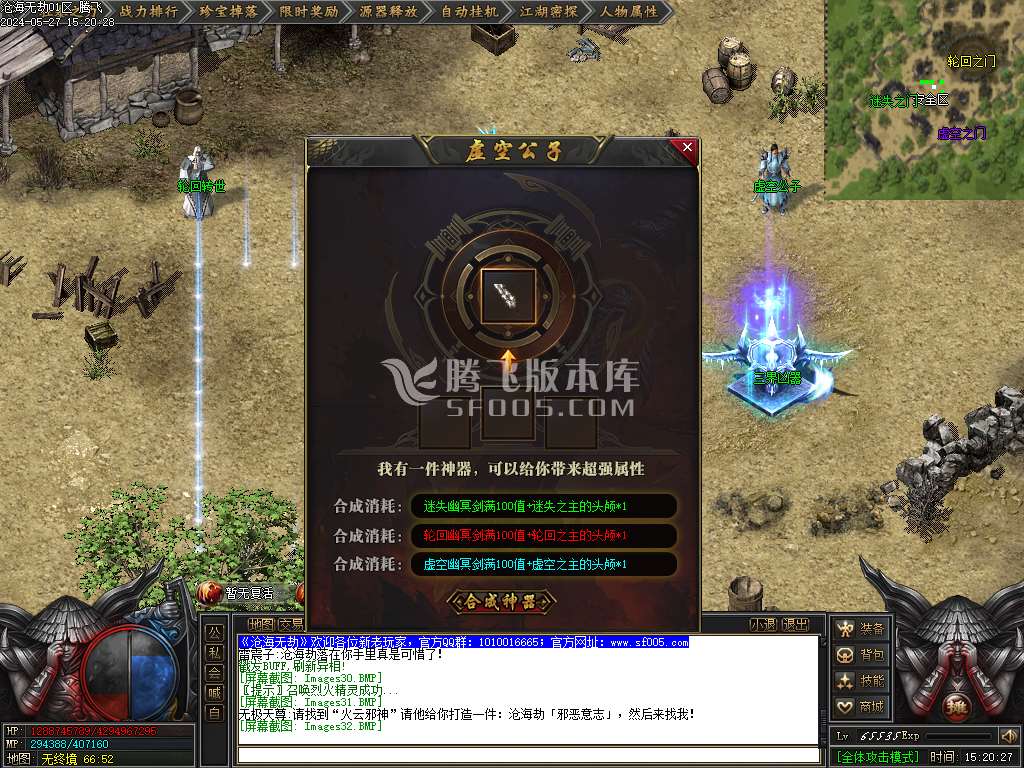 沧海无劫剧情专属沉默单职业