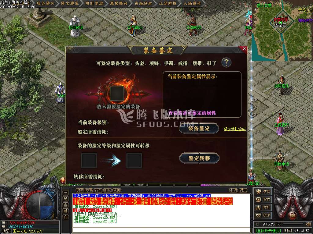 沧海无劫剧情专属沉默单职业