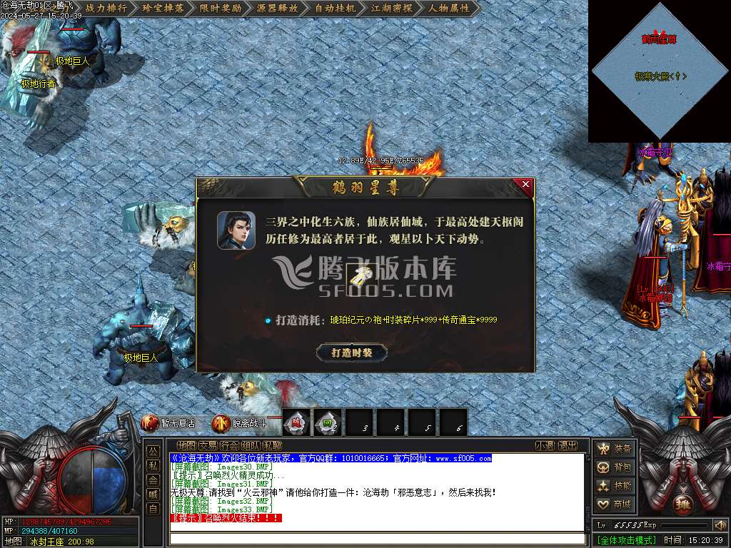 沧海无劫剧情专属沉默单职业