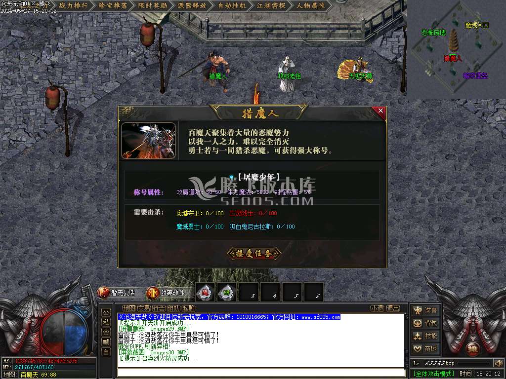 沧海无劫剧情专属沉默单职业