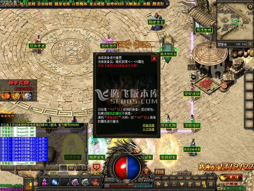 安安传奇第四季佣兵篇三职业