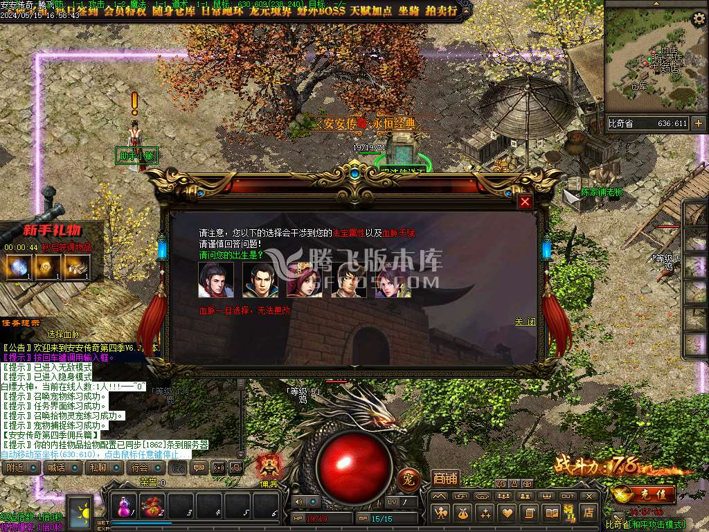 安安传奇第四季佣兵篇三职业