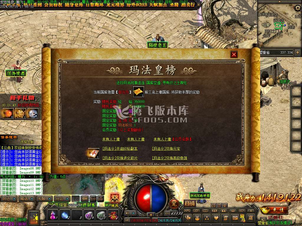 安安传奇第四季佣兵篇三职业