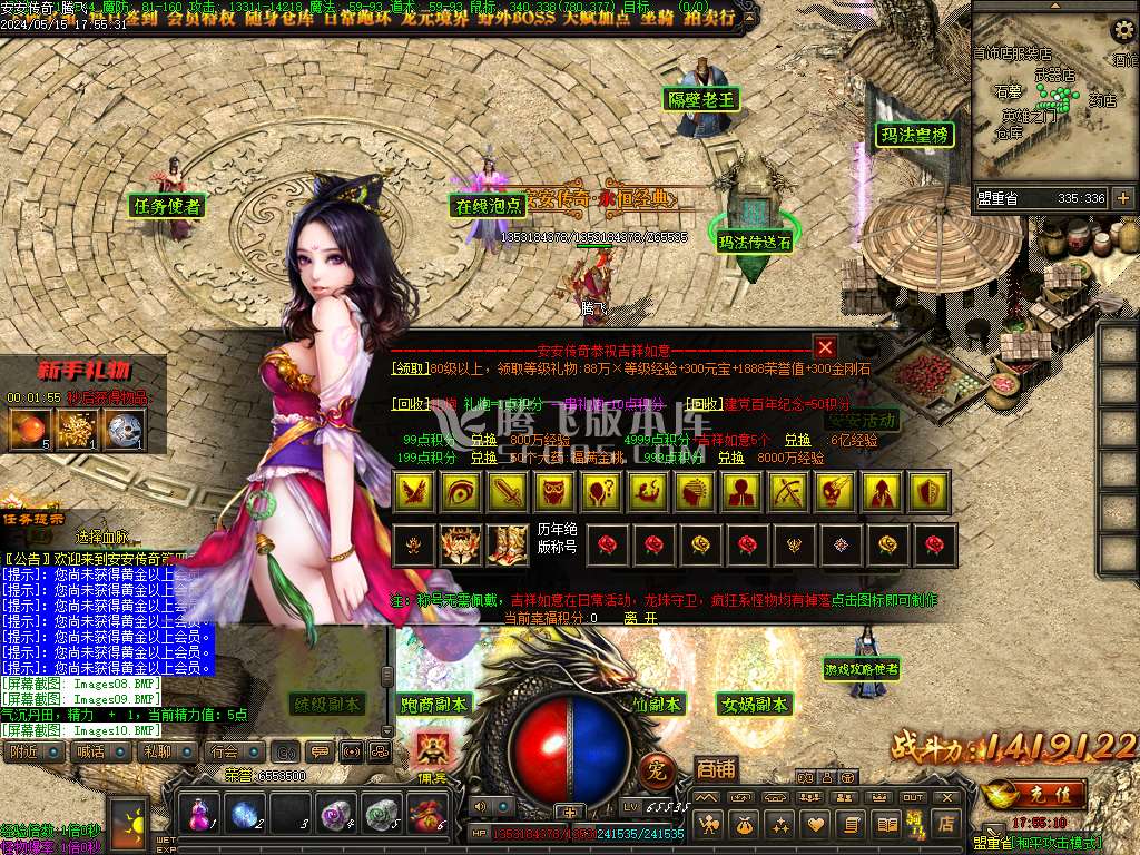 安安传奇第四季佣兵篇三职业