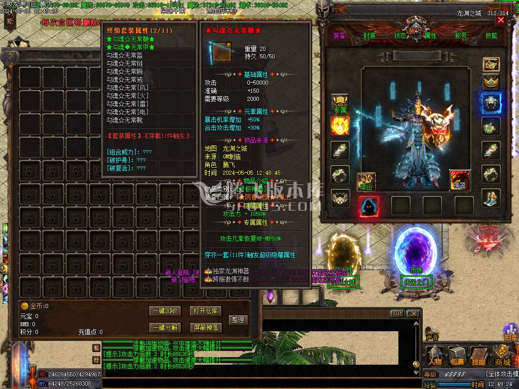 不败龙渊专属单职业