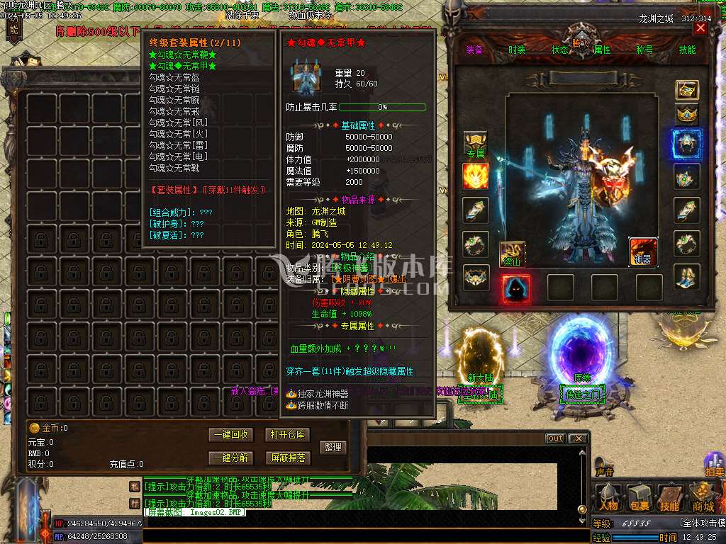 不败龙渊专属单职业