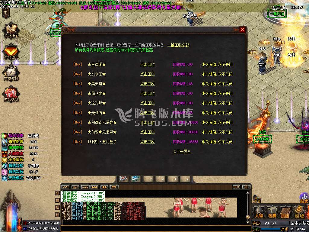 不败龙渊专属单职业